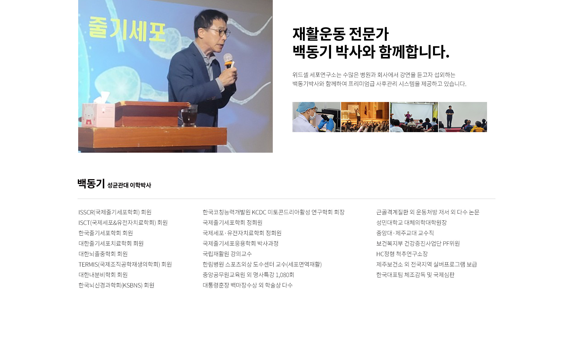 암재발방지, 암재발치료, 줄기세포치료, NK세포치료