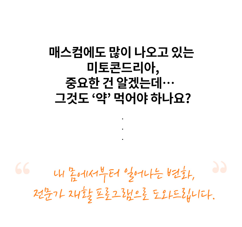 암재발방지, 암재발치료, 줄기세포치료, NK세포치료