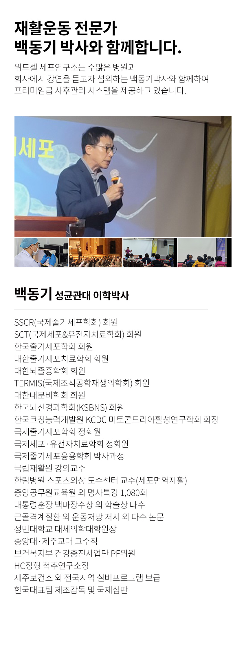 암재발방지, 암재발치료, 줄기세포치료, NK세포치료