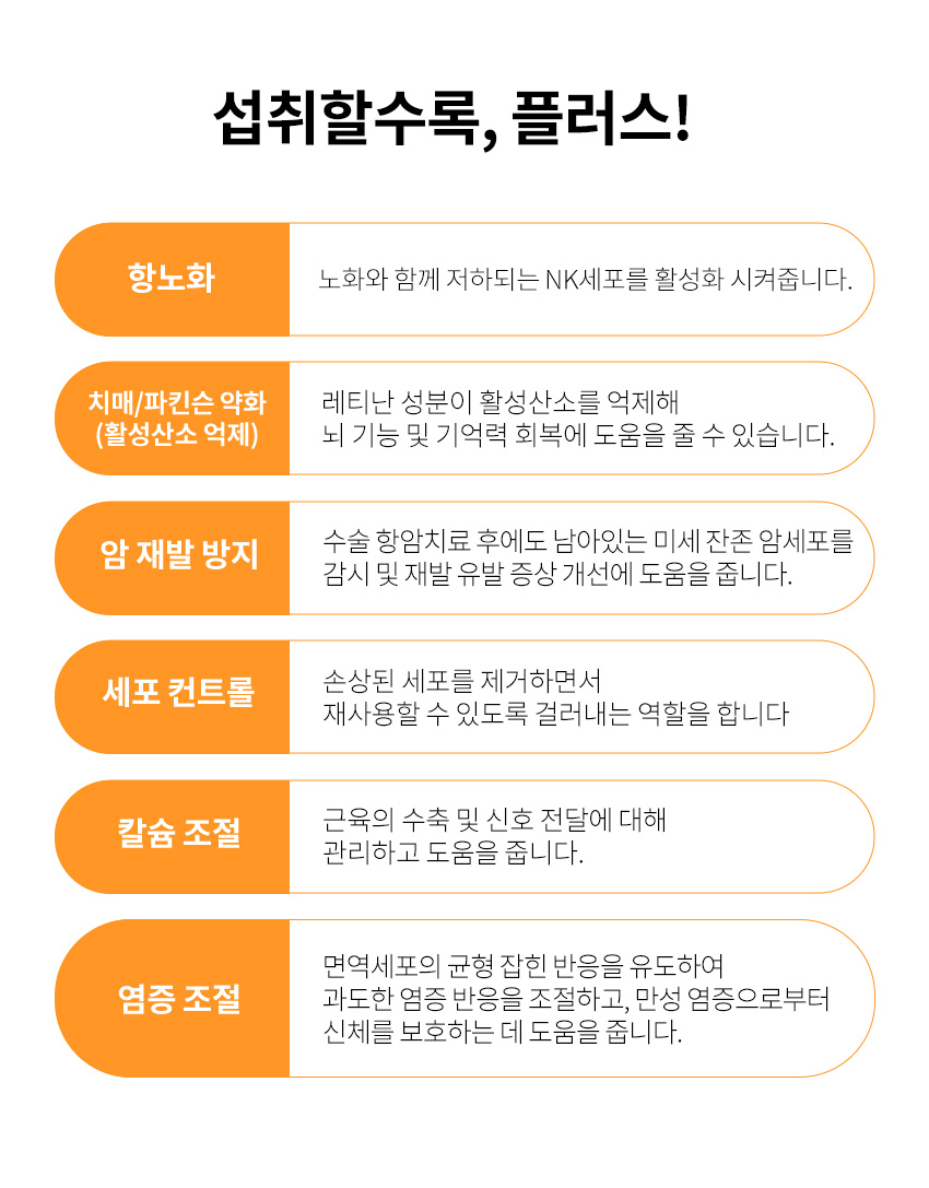 베타글루칸 장점